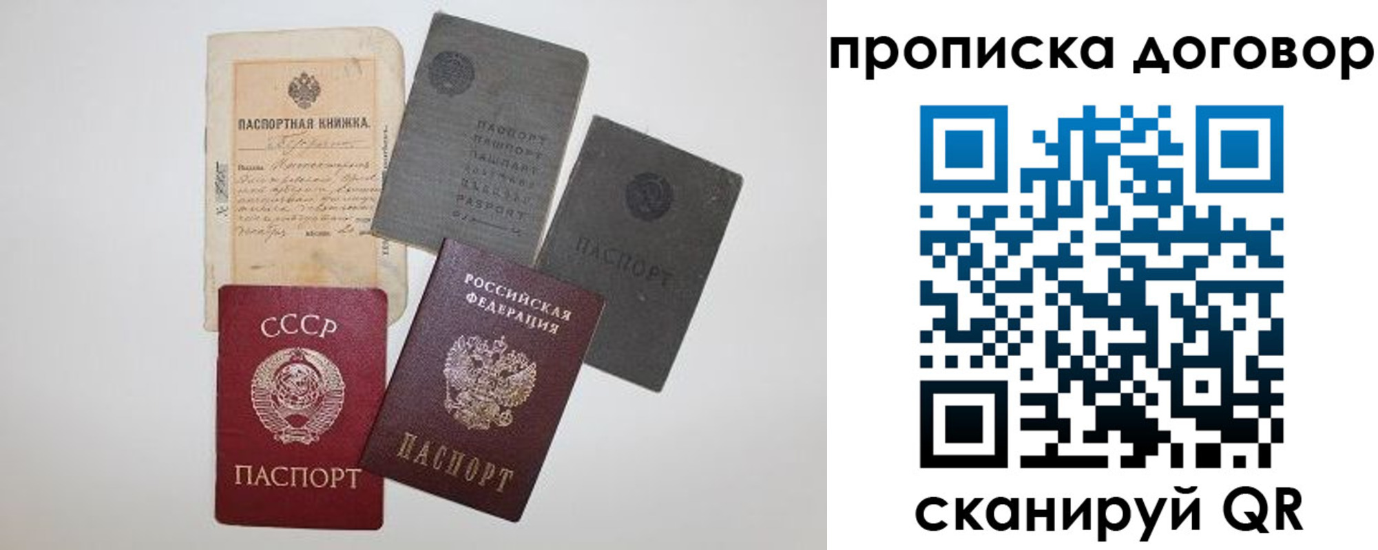 временная регистрация 2025 в Лобне