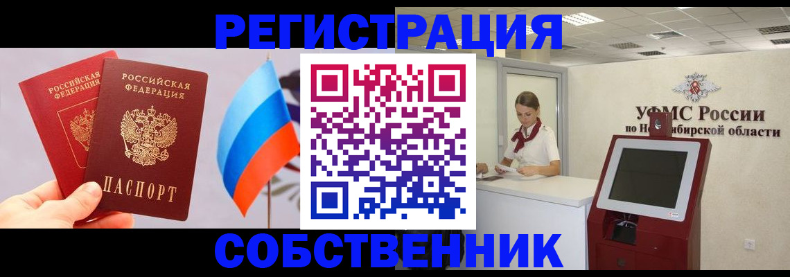 временная регистрация в Лобне