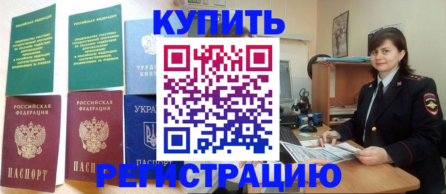 регистрация для школы в Лобне