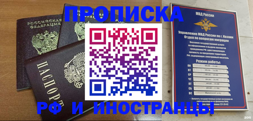 регистрация для школы в Лобне
