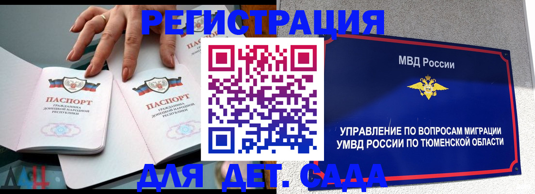 прописка гарантия в Лобне